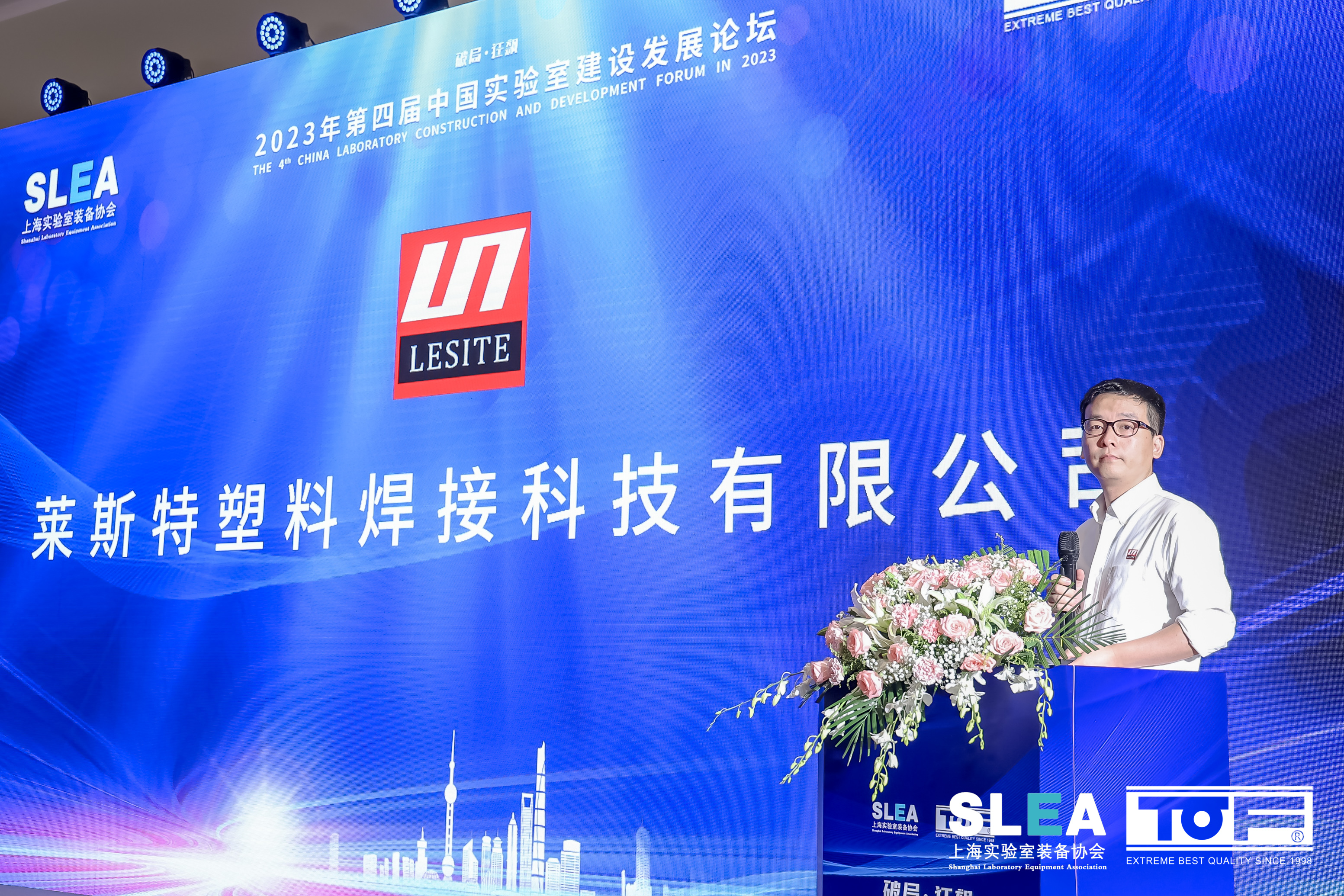2023CLCF完美落幕 | 萊斯特實力亮相，精彩回顧！